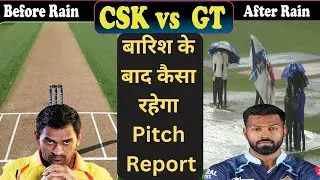 CSK vs GT - Final Match | Pitch Report After Rain | CHE vs GUJ Dream11  | TATA IPL 2023 | IPL 2023