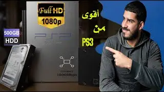 صنعت أقوى بلايستيشن 2 على الإطلاق.