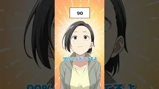 もしも告白される%が可視化したら&hellip; #shorts