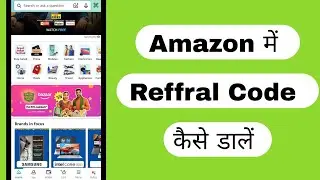 Amazon Me Referral Code Kaise Dale