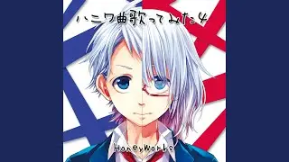 キミがまた歌いたくなる頃に。 (feat. Gero)