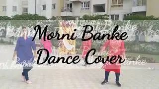 Morni Banke Dance Cover | S-CREW Productions | Badhai Ho