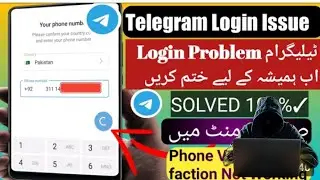 Telegram Login problem solve only 2 minutes