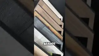 Дизайнерский ламинат #шортс #дизайнинтерьера #wood #home #building #design