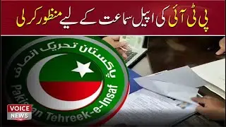 Founder PTI Appeal Against Rejection Of Papers From Constituency NA 89 Mianwali | Voice News