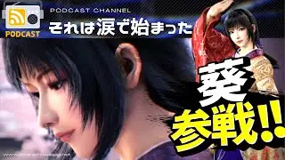 【83bit】お盆休み特別ゲスト配信？