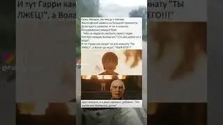 хотел посмотреть Гарри Поттера:
