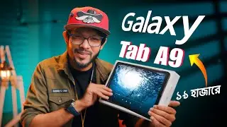Samsung Tab A9+ এখন ১৯ হাজারে দেশের বাজারে। তবে সবার জন্য পারফেক্ট নয় ! 