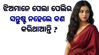 Gk question answer odia ❤️general knowledge odia 