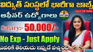 విద్యుత్ సంస్థలో భారీగా జాబ్స్, జీతం 50,000|Central Govt Jobs|BEL Recruitment 2025|@freejobalerts143