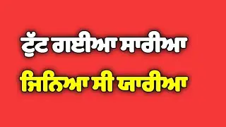 #ਯਾਦ ਤੇਰੀ ਆਗੀ ਬੱਦਲਾ ਚ ਗੋਲੀਆ ਮੈ ਮਾਰੀਆ singga Red screen whatsapp status Punjabi by EDITOR NAVDEEP