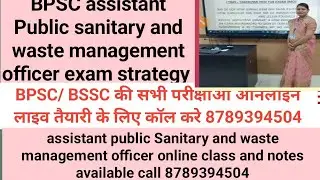 BPSC Assistant Public Sanitary and Waste Management Officer Strategy 