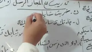 كيف تسطيع معرفة علاقات المجاز المرسل؟  وتدريبات بلاغية شاملة