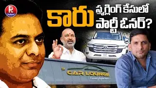 KTR vs Bandi Sanjay : Land Cruiser Car | Luxury Car Fraud Exposed | S K Car Lounge Hyderabad