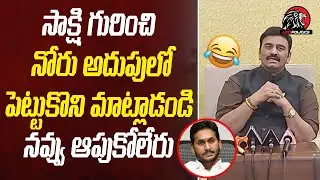 MP Raghu Rama Krishnam Raju Funny Comments On YCP Round Table Meeting | Leo Politics