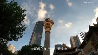 製餠廠的靜安寺 上海奇觀 ~ Shanghai Jingan Temple GuanGo 冠哥 Traveler