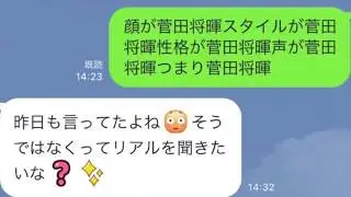 【LINE晒す！】痛客からのおもしろLINE