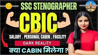 CBIC STENOGRAPHER JOB PROFILE ⭐| CBIC DEPARTMENT IN SSC STENO | CBIC STENOGRAPHER SALARY #sscsteno