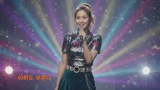 아파도 부른다