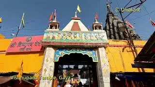 Gaya Sri Vishnupada Temple | Sacred Footprint of Lord Vishnu | Gaya Dham Bihar