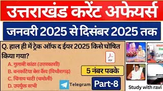 Uttarakhand current affairs 2025 | उत्तराखंड करंट अफेयर्स 2025 / Important Current affairs 2025