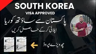 South Korea Visa | South Korea Visa Approved | Apply and Get South Korea | South Korea Visa Process