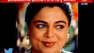 Reaction On Reema Lagoo Death