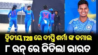 Unbelievable! India Woman Defeats Bangladesh Woman by 8 Runs