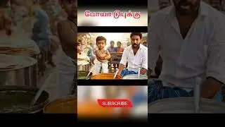 போயா டுபுக்கு 😂 | #ultraaicomedykaran | #BabyTalk #ViralShorts#shorts #TrendingNow #Funny