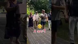 Очень милая пара , дедушка до последнего не хотел брать подарок #пранк #подарок #шортс #shortvideo