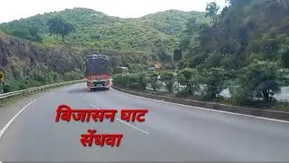Bijasan Ghat Sendhwa NH3 MP India 08/10/2022 (V01) #viralvideo #trendingvideo #youtubevideos #india