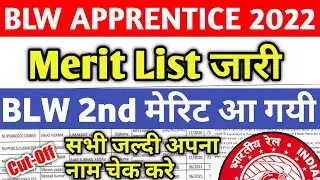 BLW Varanasi Apprentice 2nd Merit list 2022 | DLW Apprentice Second Merit list 2022 | BLW Varanasi