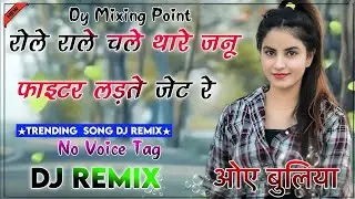 Role Rale Chale DJ Remix | Fighter Ladte Jet | Instagram Viral Song | Hard Bass DJ Remix 2025 
