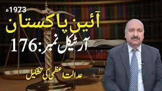 Constitution of Pakistan Artical No.176 Muhammad Idrees Awan Advocate