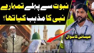 Dr. Zakir Naik &ndash; How Did Prophet Muhammad Worship Before Receiving Prophethood at 40?