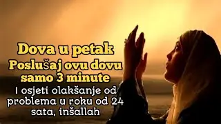 Dova u petak | poslušaj 3 minute i osjeti olakšanje problema u 24 sata, inšallah