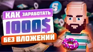 THE SANDBOX 1000$ НА ИГРЕ БЕЗ ВЛОЖЕНИЙ | NFT ALPHA SEASON 3 КАК ЗАРАБОТАТЬ