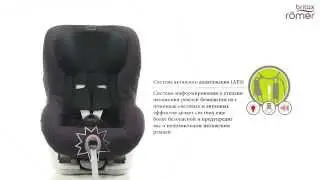 Обзор автокресла KING II ATS от Britax&Romer