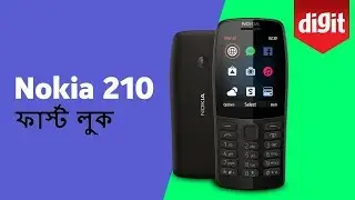 Nokia 210 First LooklMobile World Congress 2019 (Bangla)