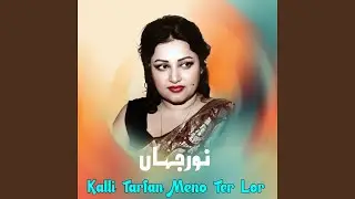 Kalli Tarfan Meno Ter Lor