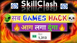 SKILL CLASH HACK TRICK || SKILL CLASH SE PAISE KAISE KAMAYE || SKILL CLASH || SKILL CLASH HACK
