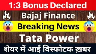 Tata power latest news today / Bajaj finance share latest news / Bonus declared