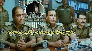 Golimaar Movie Gopichand And Nasser Police Station Scenes || Latest Movies ||@telugumovies954