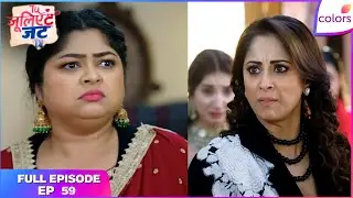 Tuu Juliet Jatt Di  | Full Episode - 59 | Gulaab Sabotages Pammi's Match | Colors TV