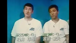 1998横浜ベイスターズ公式戦ハイライト23　巨人戦13-12大逆転サヨナラ勝ち