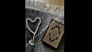القرآن الکریم 