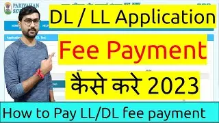 Learning licence fee payment pending | driving licence fees payment online | DL/LL fee Payment