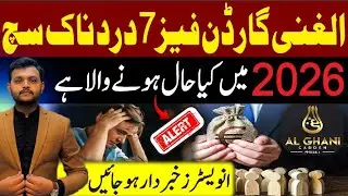 Al Ghani Garden Phase 7 Zavia block | review | visit | Location | Latest updates
