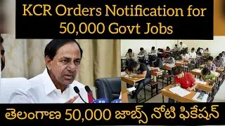TS Govt 50,000 Job Notification: CM KCR Orders TS Govt Job Notification for 50000 Vacant Post