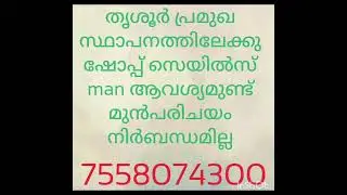 Kerala job vacancy malayalam / Today Latest job / job 2026###